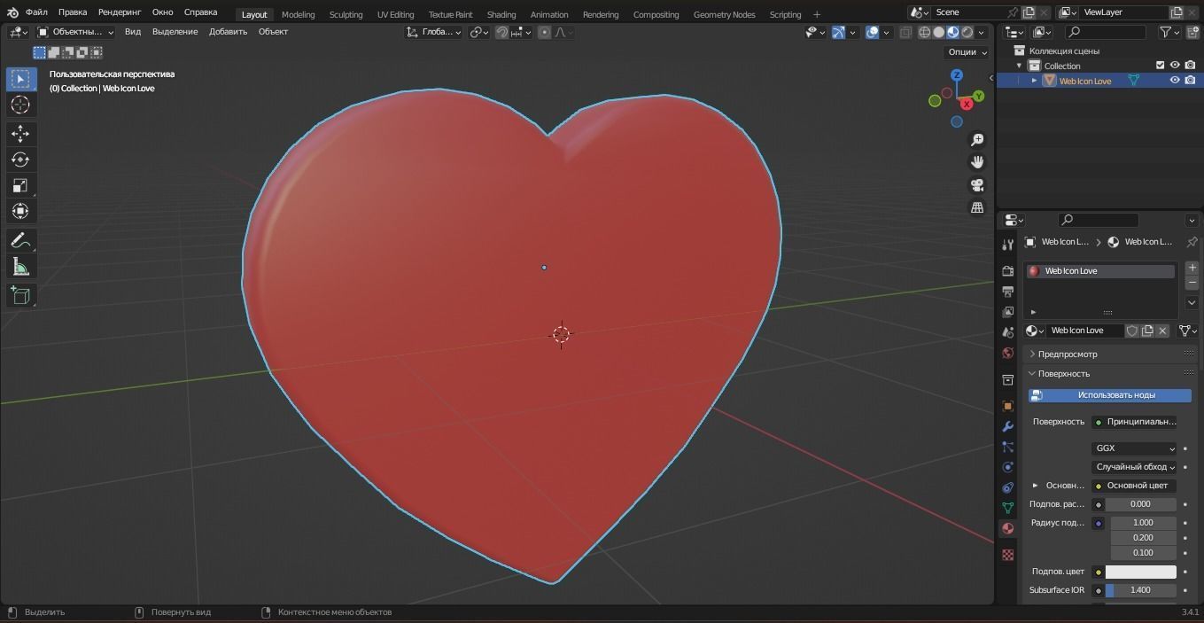 Web Icon Love 3D Model Low-poly 3D model_9