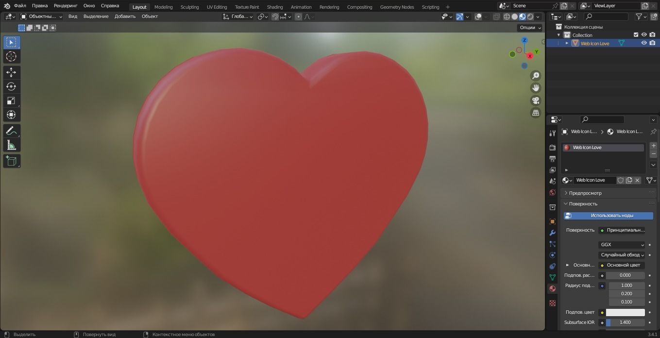 Web Icon Love 3D Model Low-poly 3D model_8