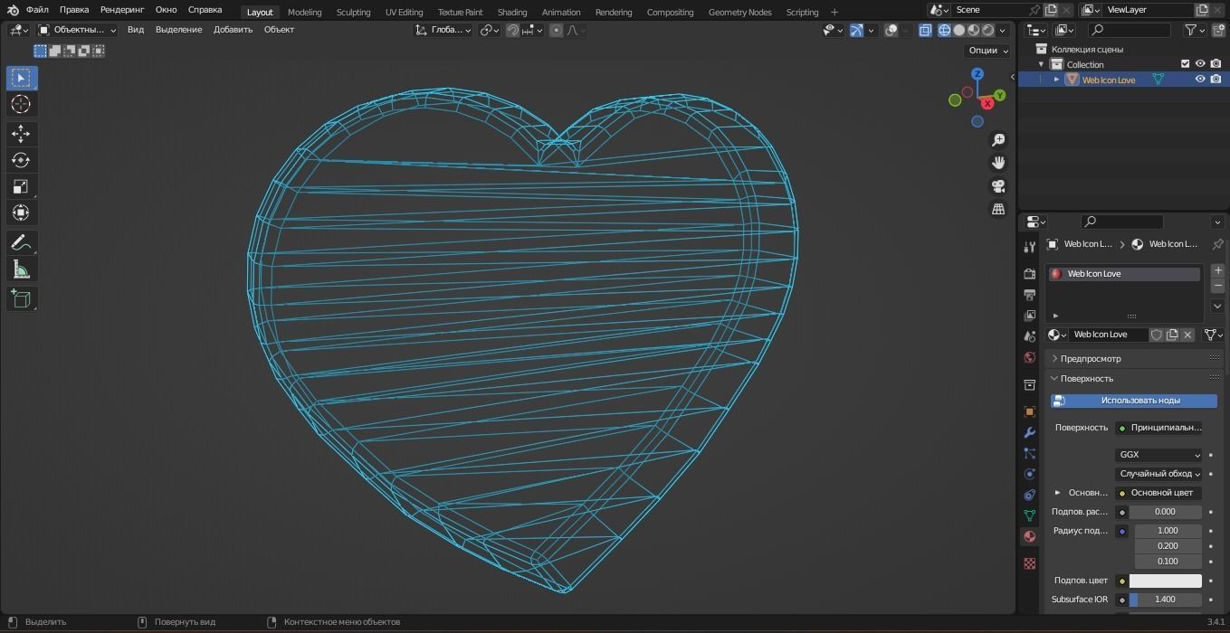 Web Icon Love 3D Model Low-poly 3D model_11