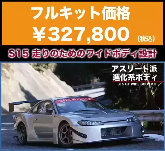 Neo Style GT Body Kit for GT6 S15 Silvia Base Low-poly 3D model