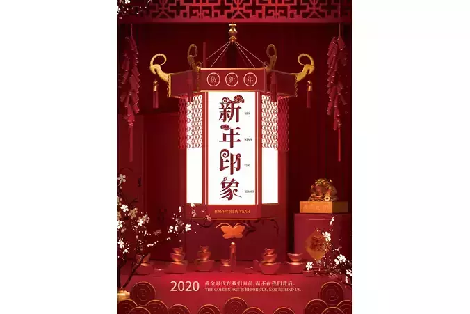 New Year Impression Spring Festival Festival Poster