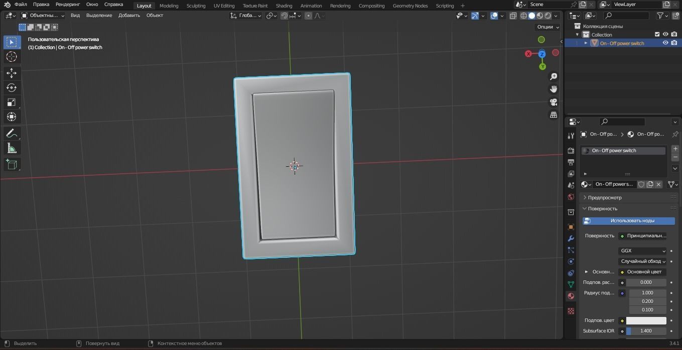 On - Off power switch 3D Model Low-poly 3D model_15
