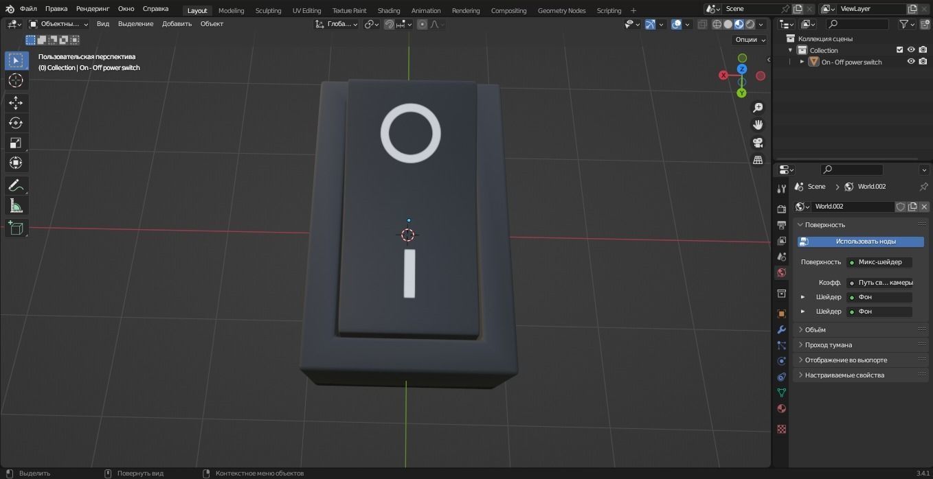On - Off power switch 3D Model Low-poly 3D model_13