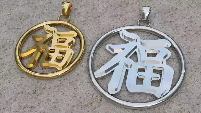 Fuku kanji pendant