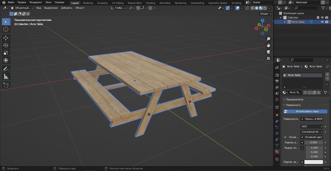 Picnic Table 3D Model Low-poly 3D model_12