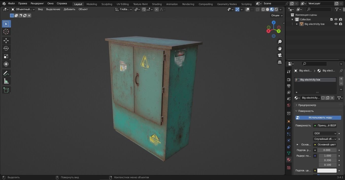 Big electricity box 3D Model Low-poly 3D model_13