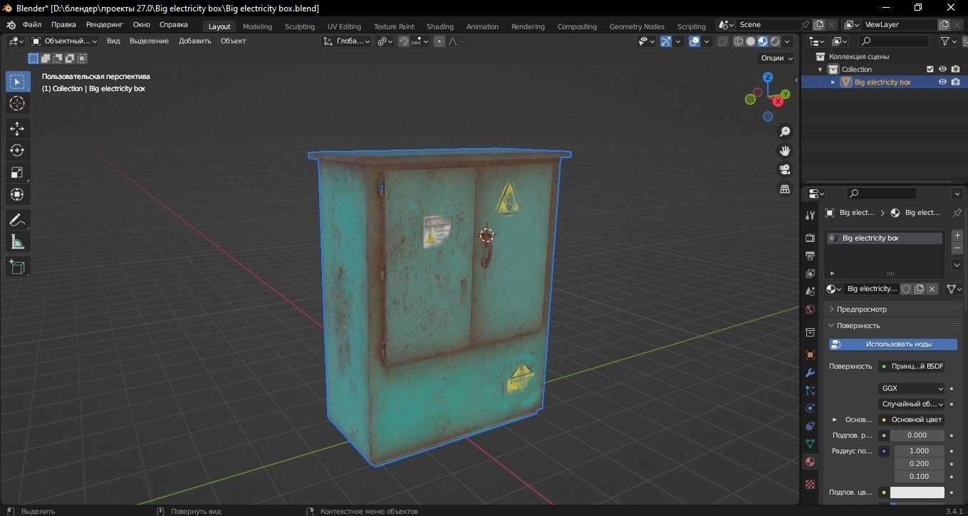Big electricity box 3D Model Low-poly 3D model_12