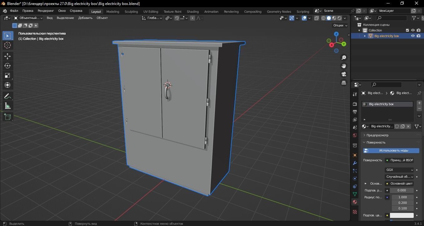 Big electricity box 3D Model Low-poly 3D model_14