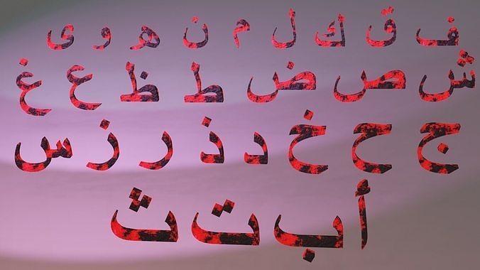 Arabic Alphabet 3D model