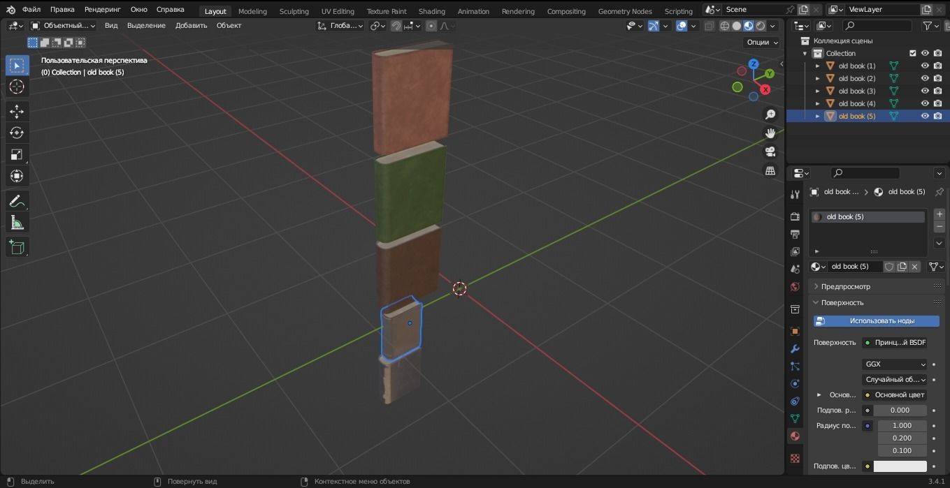 Old Books 3D Model Low-poly 3D model_11