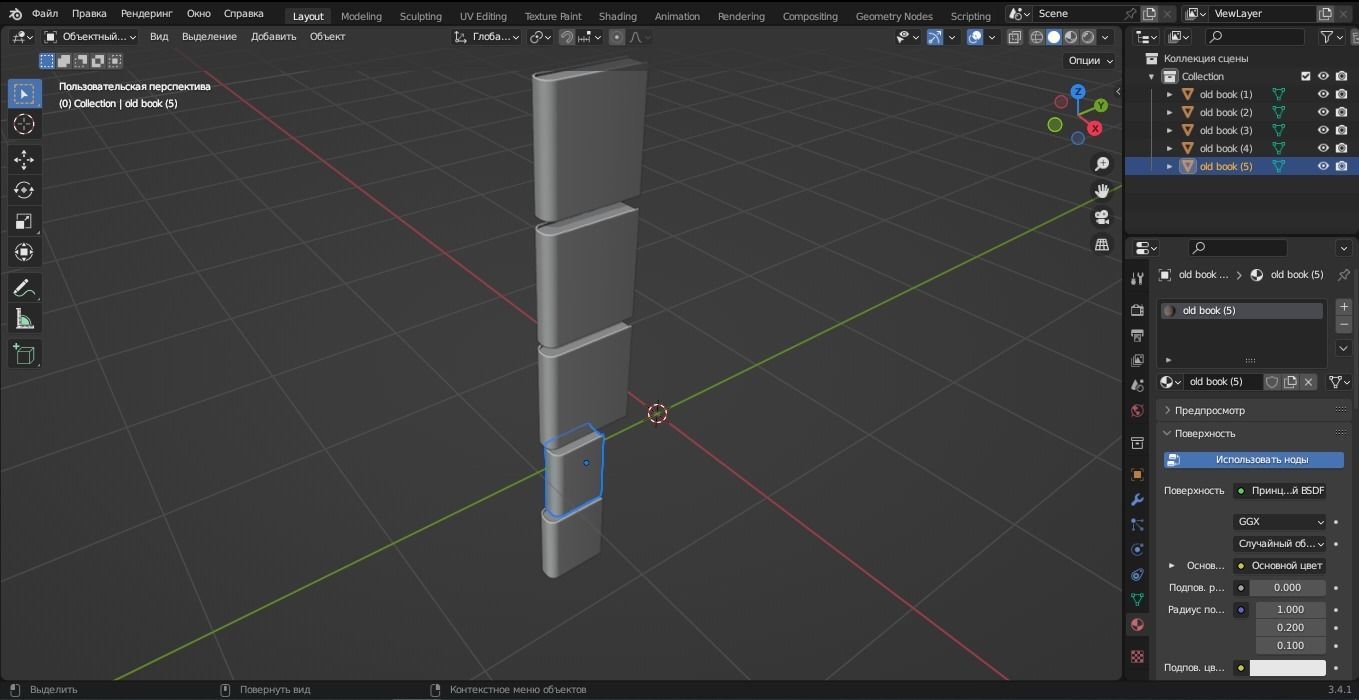 Old Books 3D Model Low-poly 3D model_14