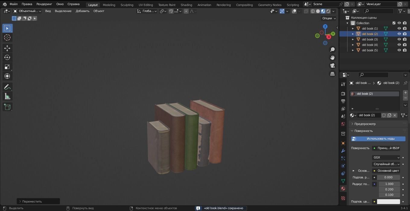 Old Books 3D Model Low-poly 3D model_10