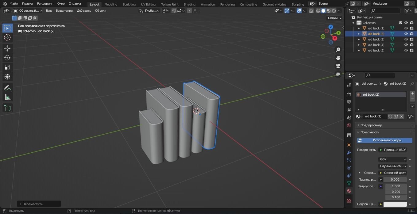 Old Books 3D Model Low-poly 3D model_12