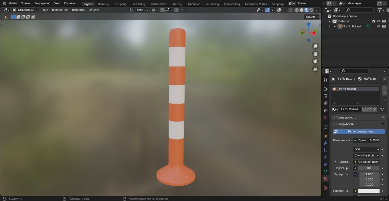 Traffic Bollard 3D Model Low-poly 3D model_9