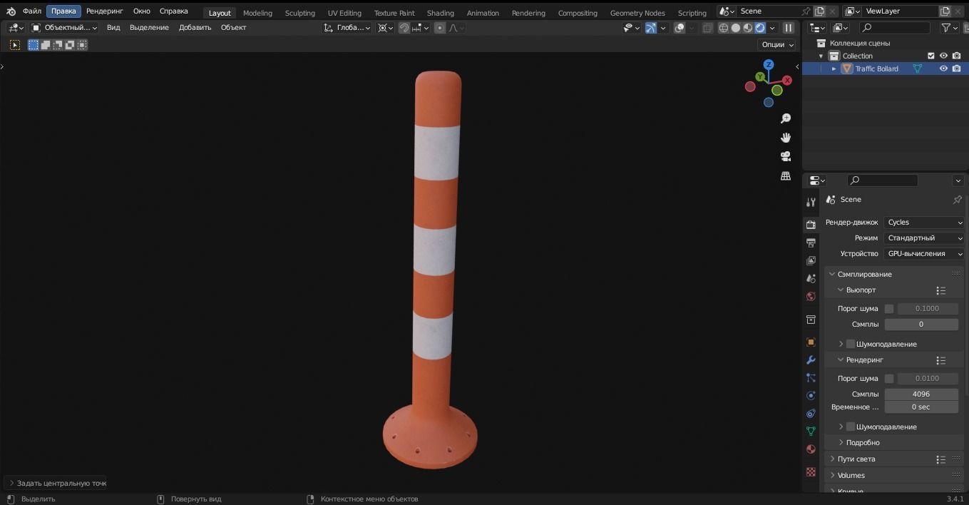 Traffic Bollard 3D Model Low-poly 3D model_7