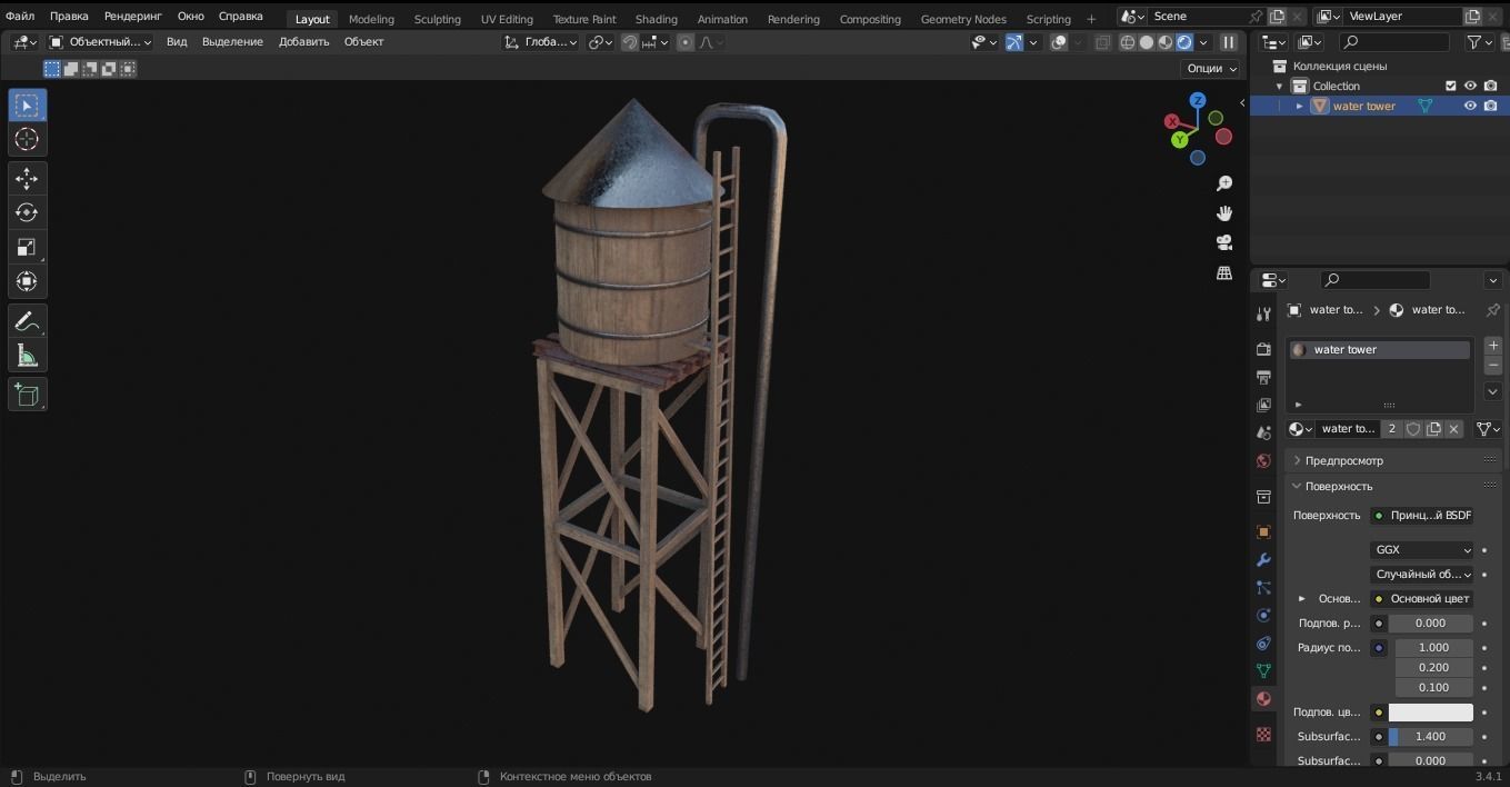 Water Tower 3D Model Low-poly 3D model_8