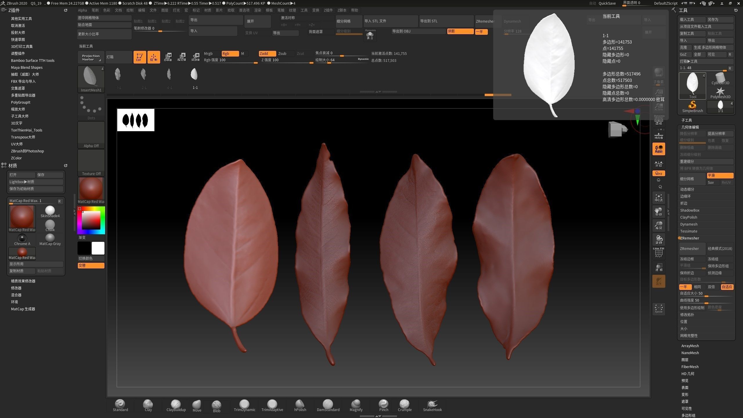 leaves Leaf sculpture ZBrush Leaf Brush 3D print model 3D print model_3