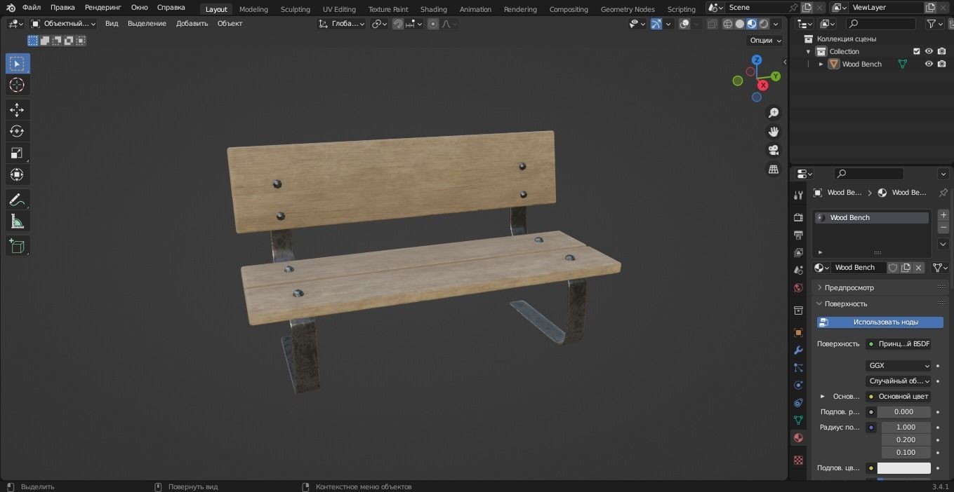 Wood Bench 3D Model Low-poly 3D model_10