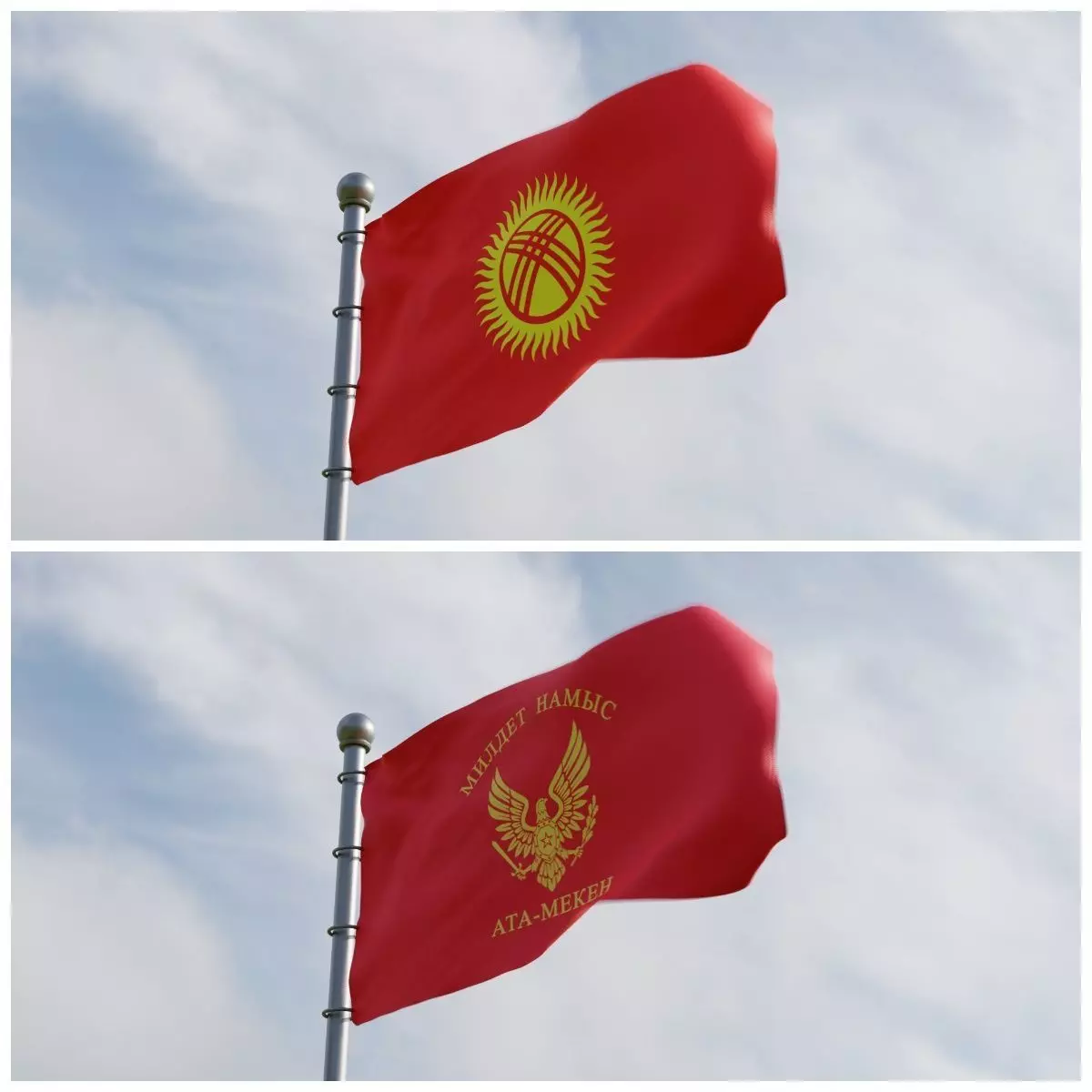 Animated Kyrgyzstan Flags 3D model_0