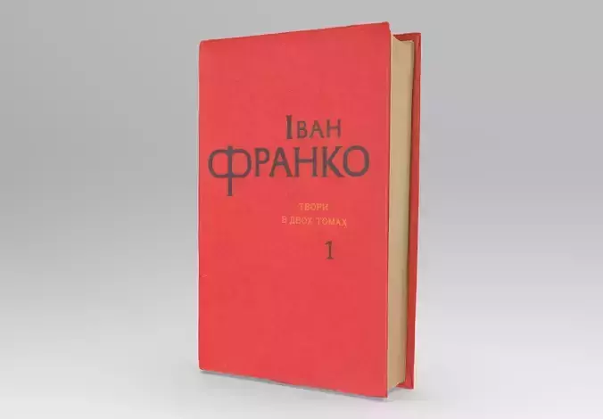 Book collection of Ivan Franko works Free low-poly 3D model