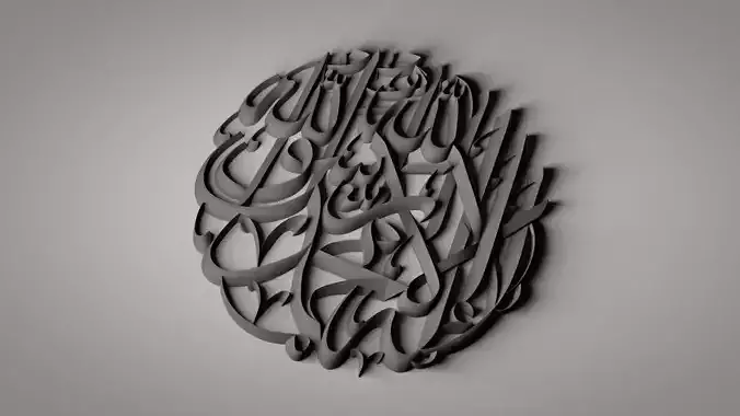 Arabic calligraphy Tauhid Lailahaillallah 3D Model