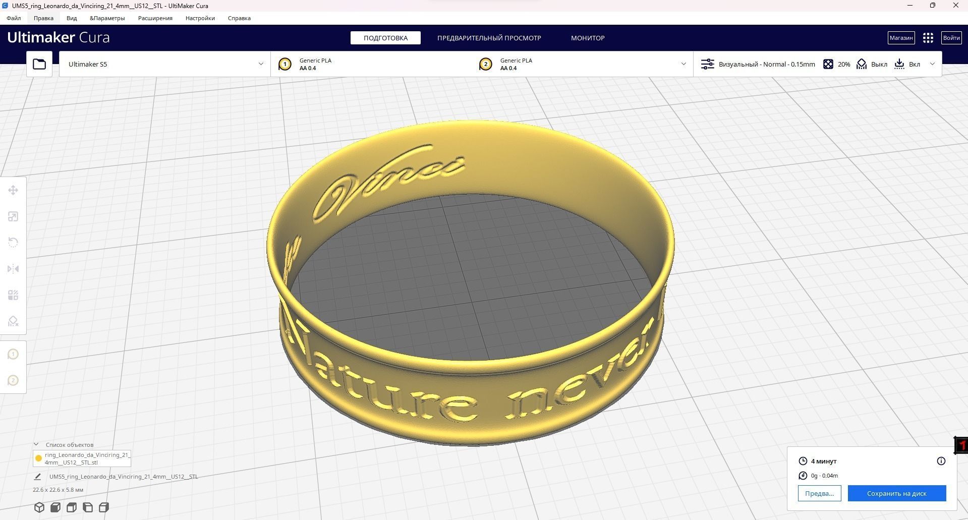 Leonardo da Vinci phrase ring STL 3D model for 3D printing 3D print model_6