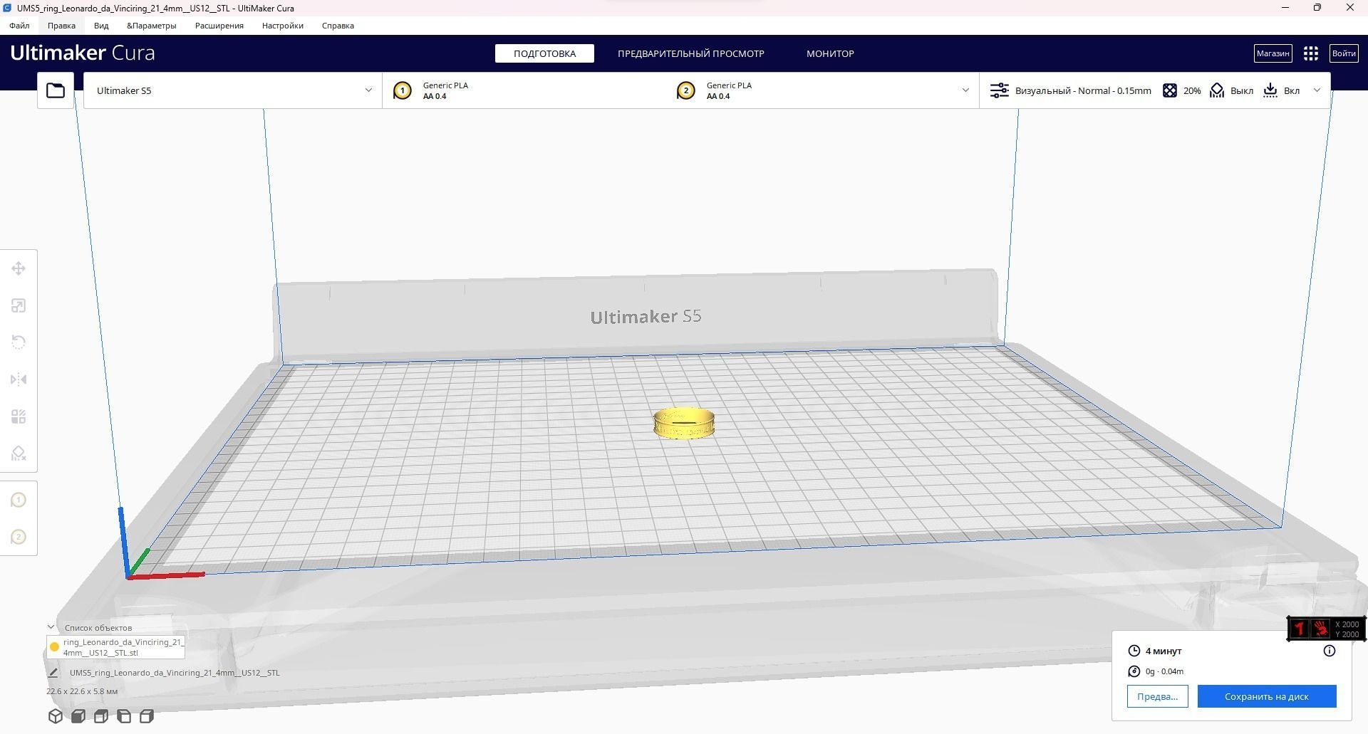 Leonardo da Vinci phrase ring STL 3D model for 3D printing 3D print model_5