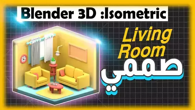 3D Blender Living Room