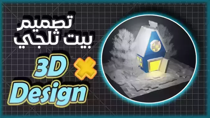 Blender 3D - A SNOWY Winter House 3D model