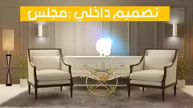 Living room zoom in area