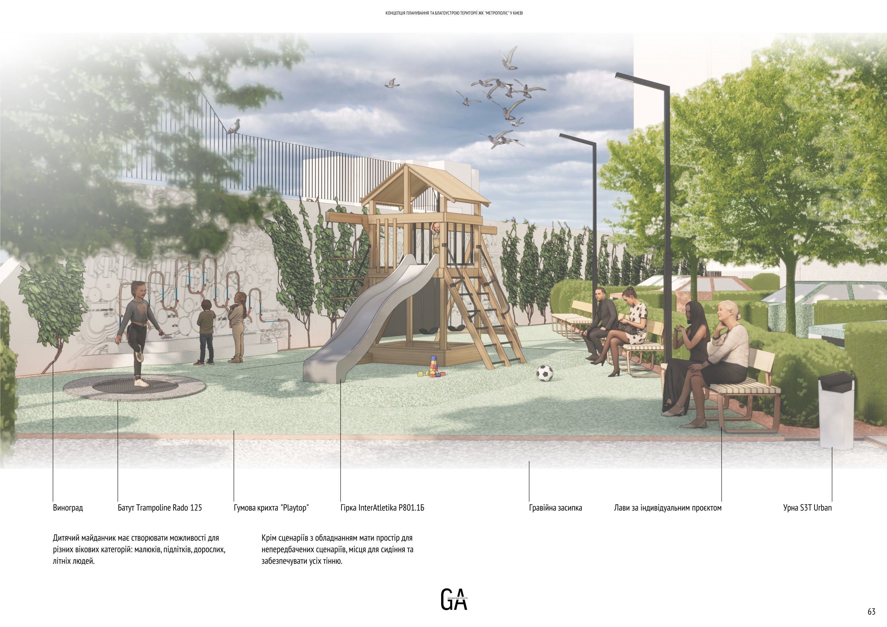 Slide with a Swing for a Childrens Playground 3D model_1