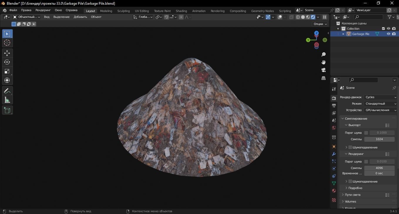 Garbage Pile 3D Model Low-poly 3D model_9