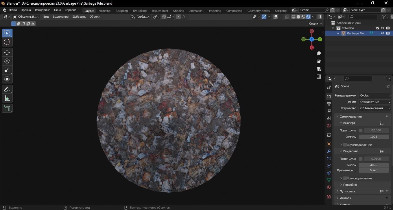 Garbage Pile 3D Model Low-poly 3D model_8