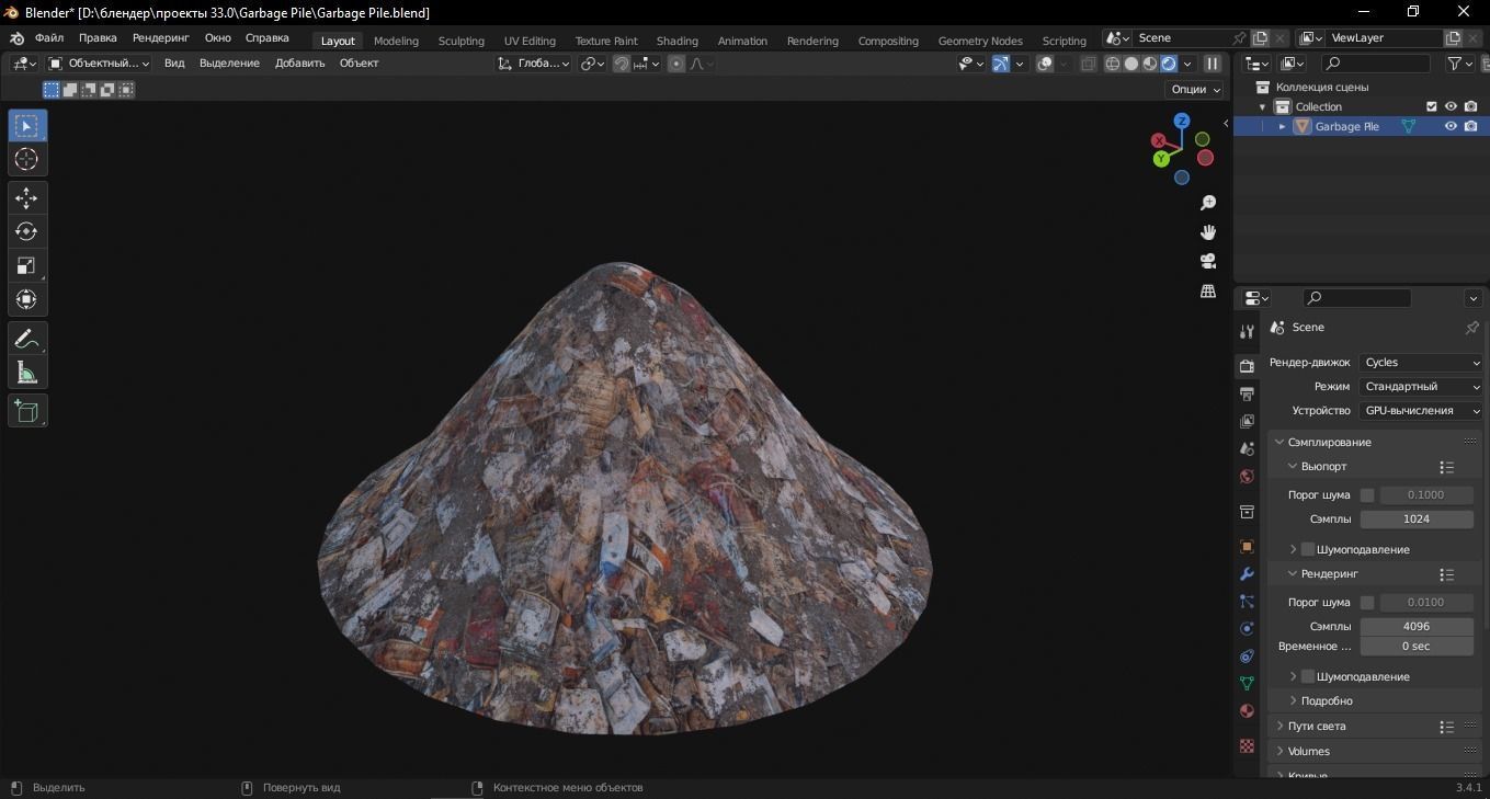 Garbage Pile 3D Model Low-poly 3D model_7