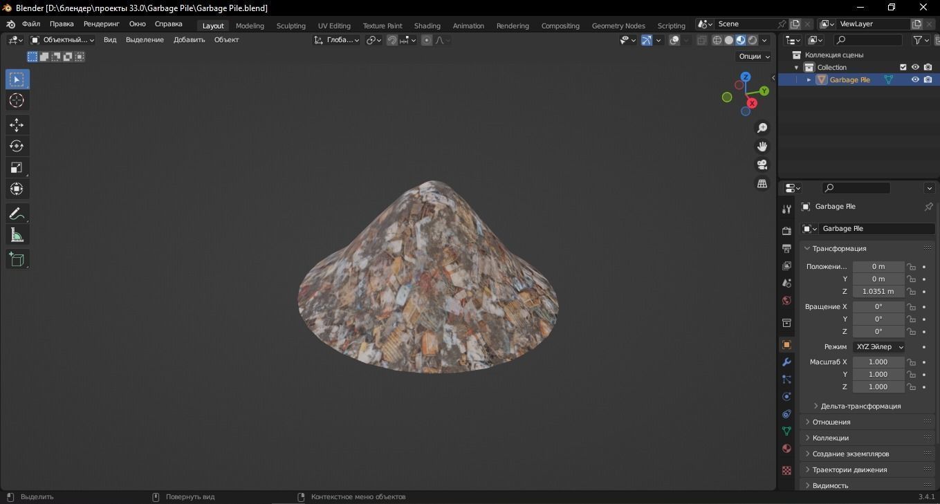 Garbage Pile 3D Model Low-poly 3D model_12