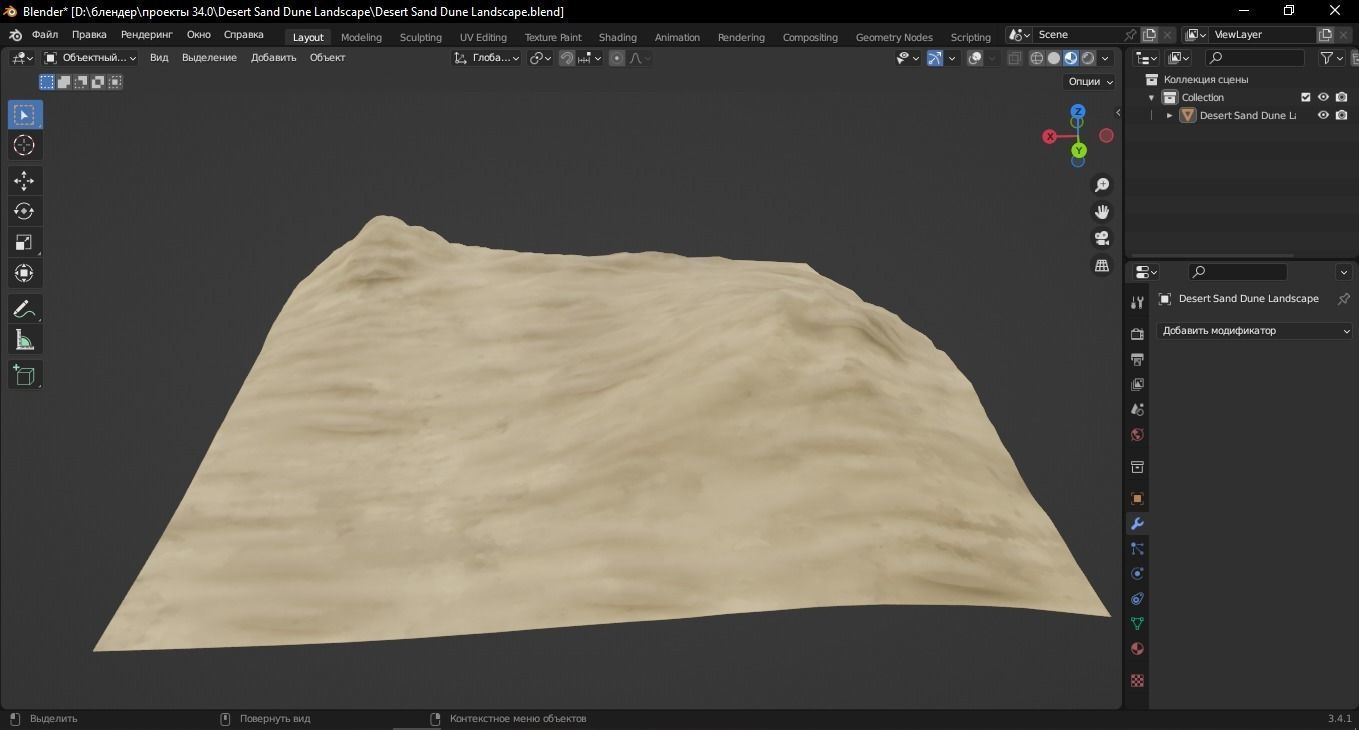 Desert Sand Dune Landscape 3D Model Low-poly 3D model_13