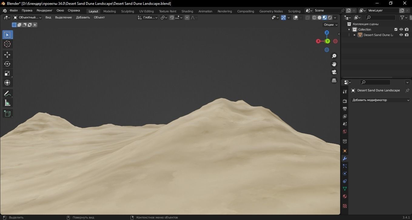 Desert Sand Dune Landscape 3D Model Low-poly 3D model_12