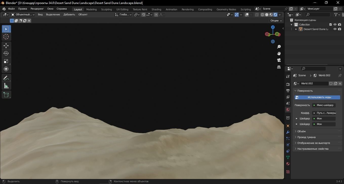 Desert Sand Dune Landscape 3D Model Low-poly 3D model_10