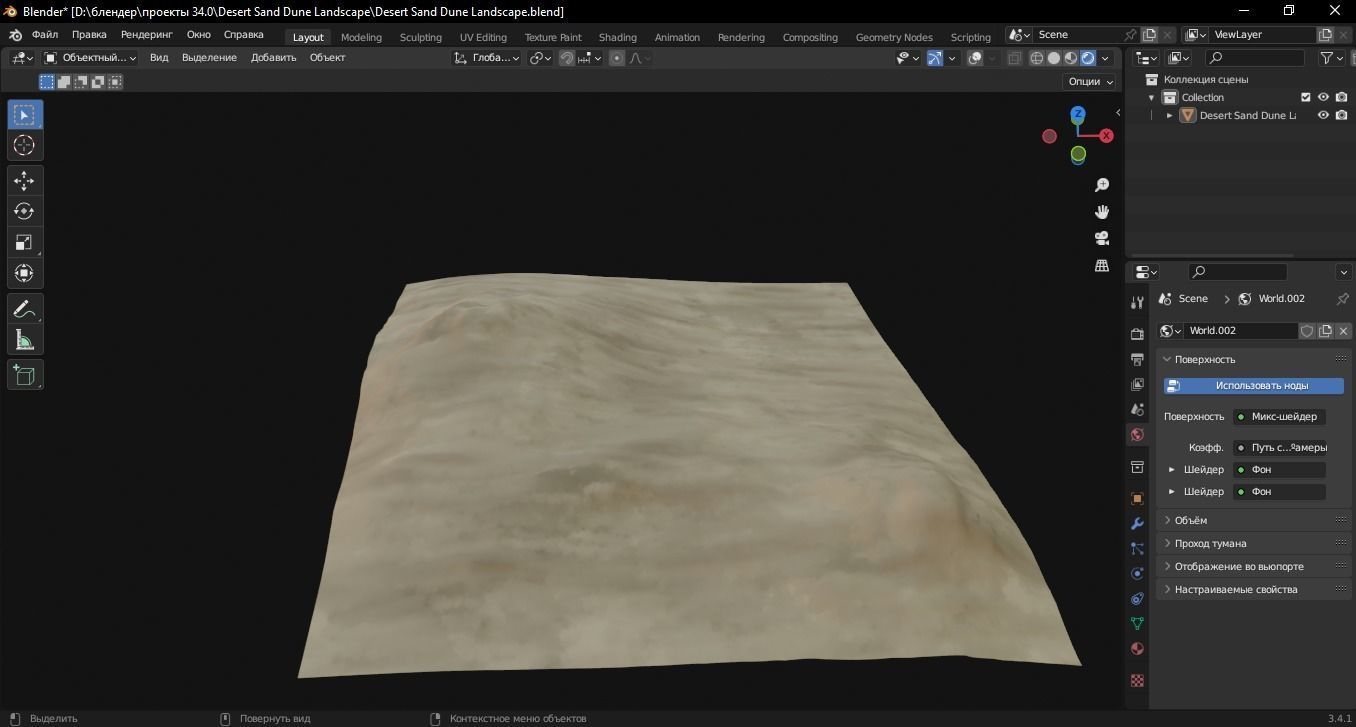 Desert Sand Dune Landscape 3D Model Low-poly 3D model_9