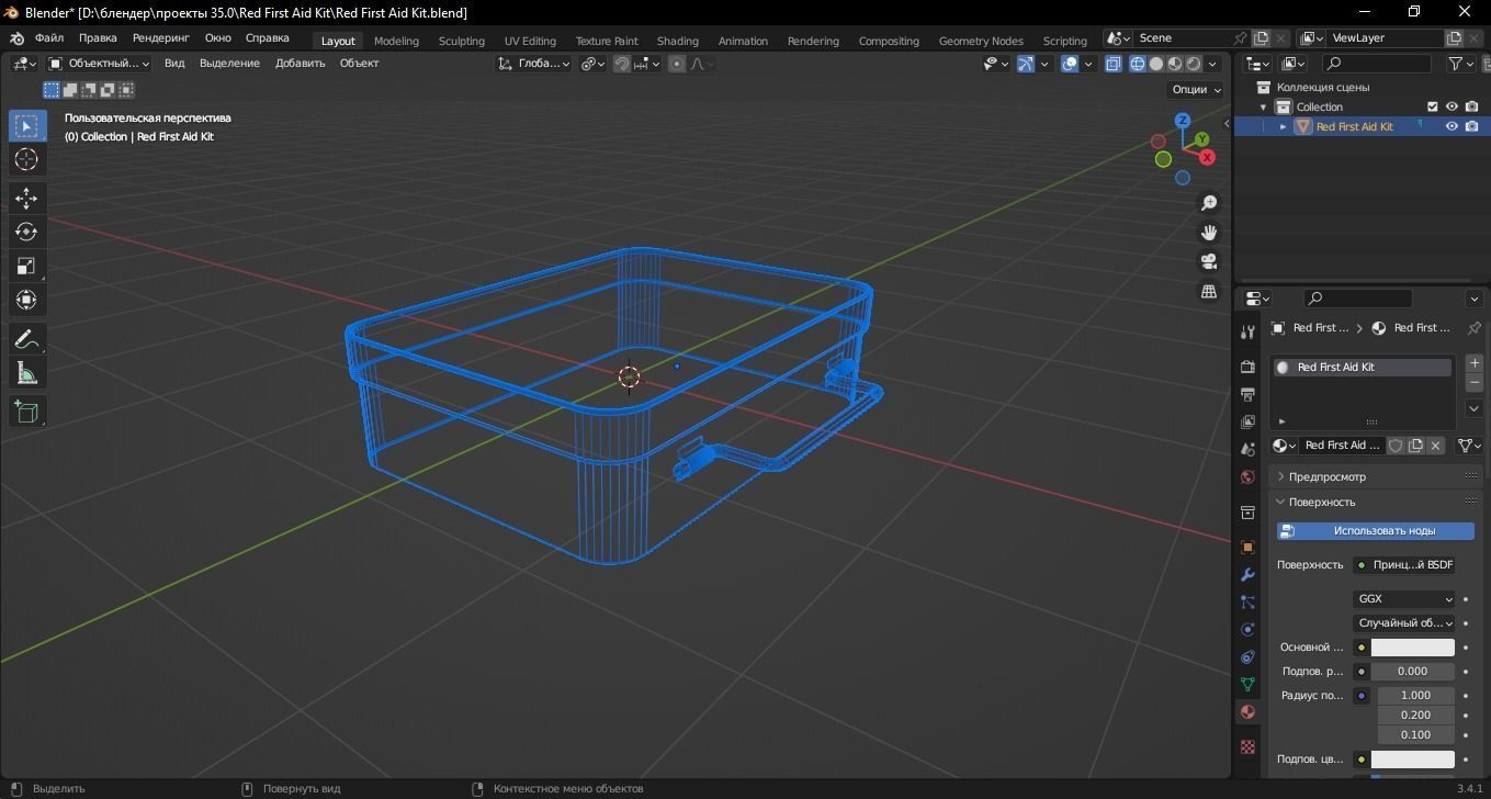Red First Aid Kit 3D Model Low-poly 3D model_12