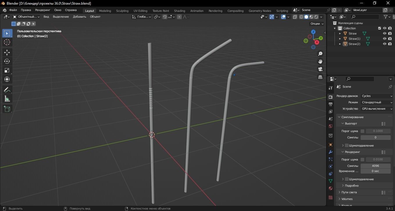 Straw 3D Model Low-poly 3D model_13