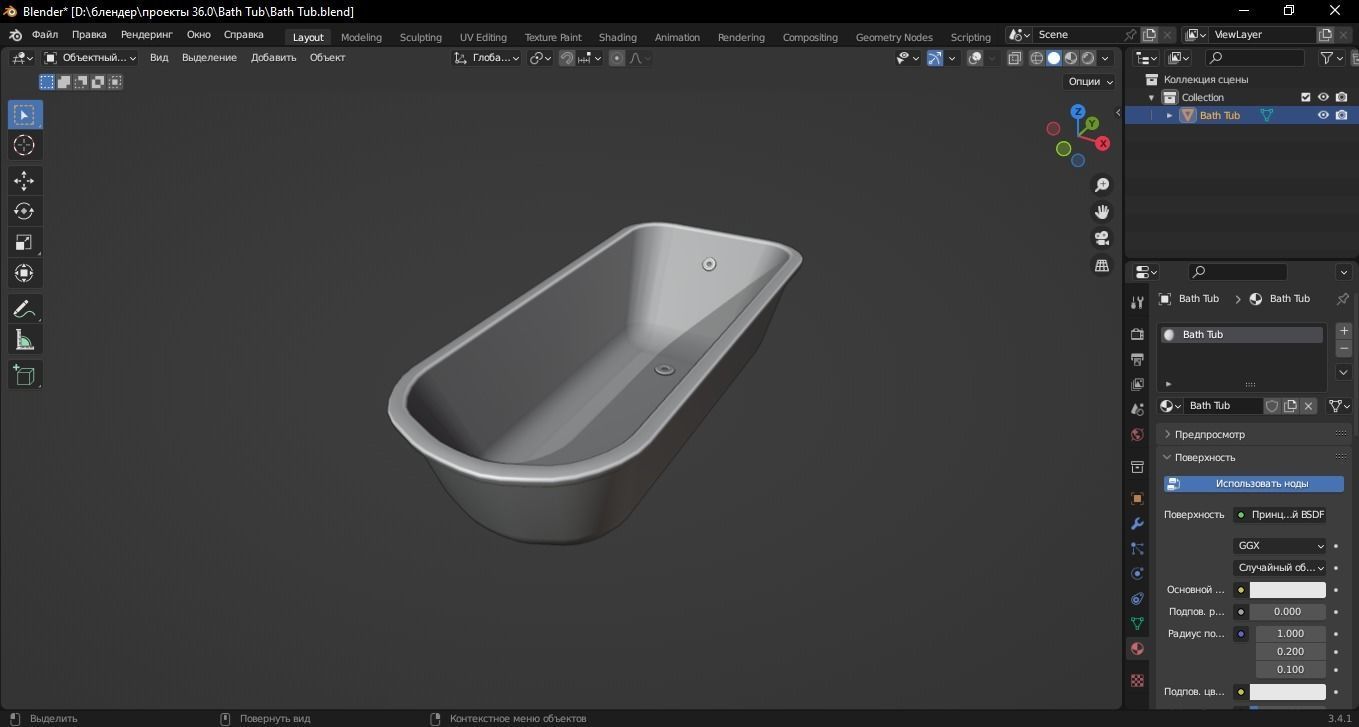 Bath Tub 3D Model Low-poly 3D model_12