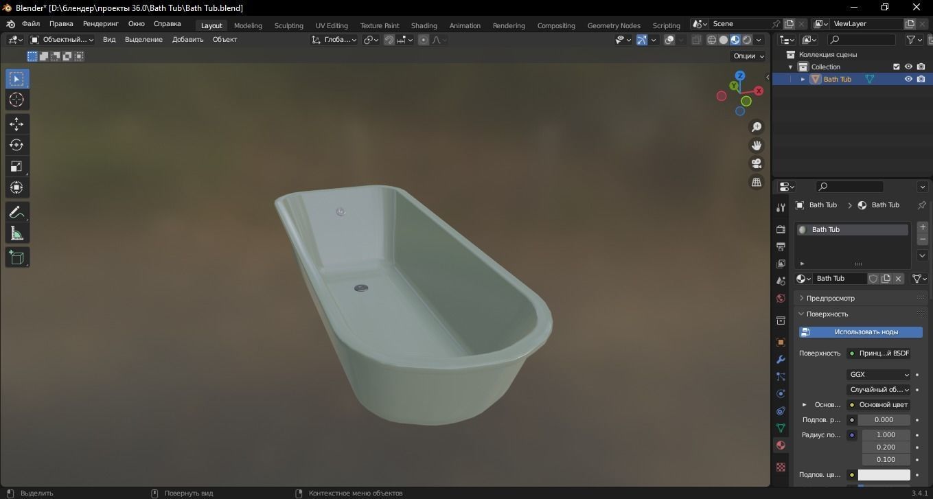 Bath Tub 3D Model Low-poly 3D model_9