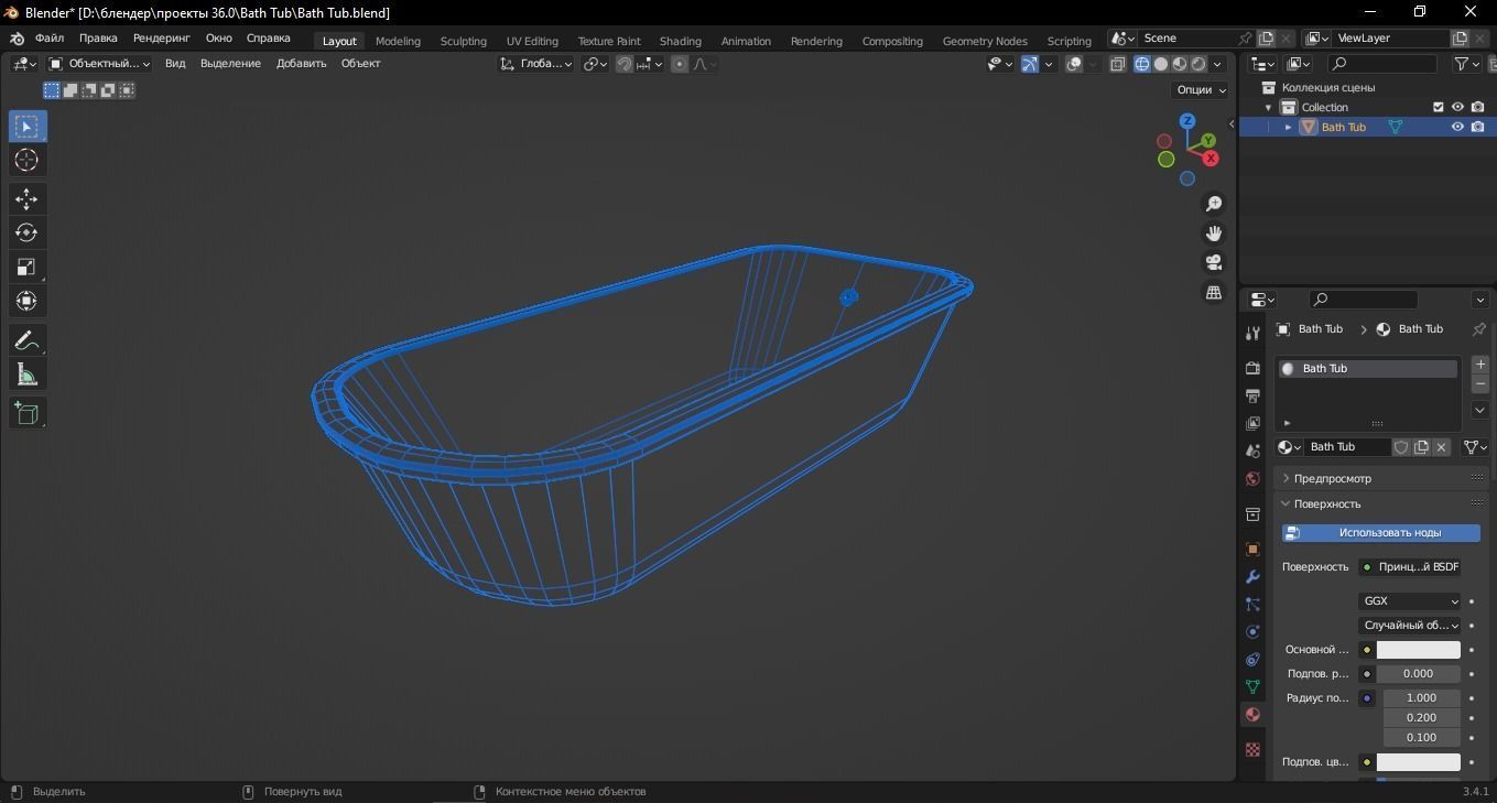 Bath Tub 3D Model Low-poly 3D model_13