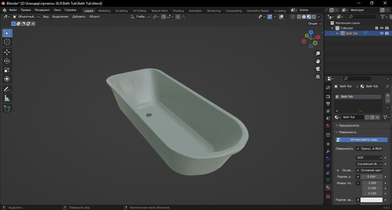 Bath Tub 3D Model Low-poly 3D model_10