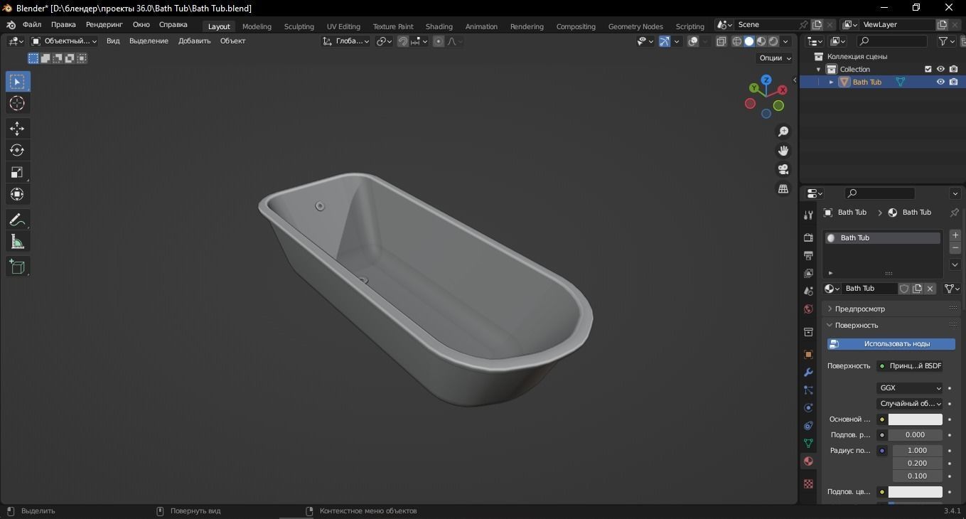 Bath Tub 3D Model Low-poly 3D model_11