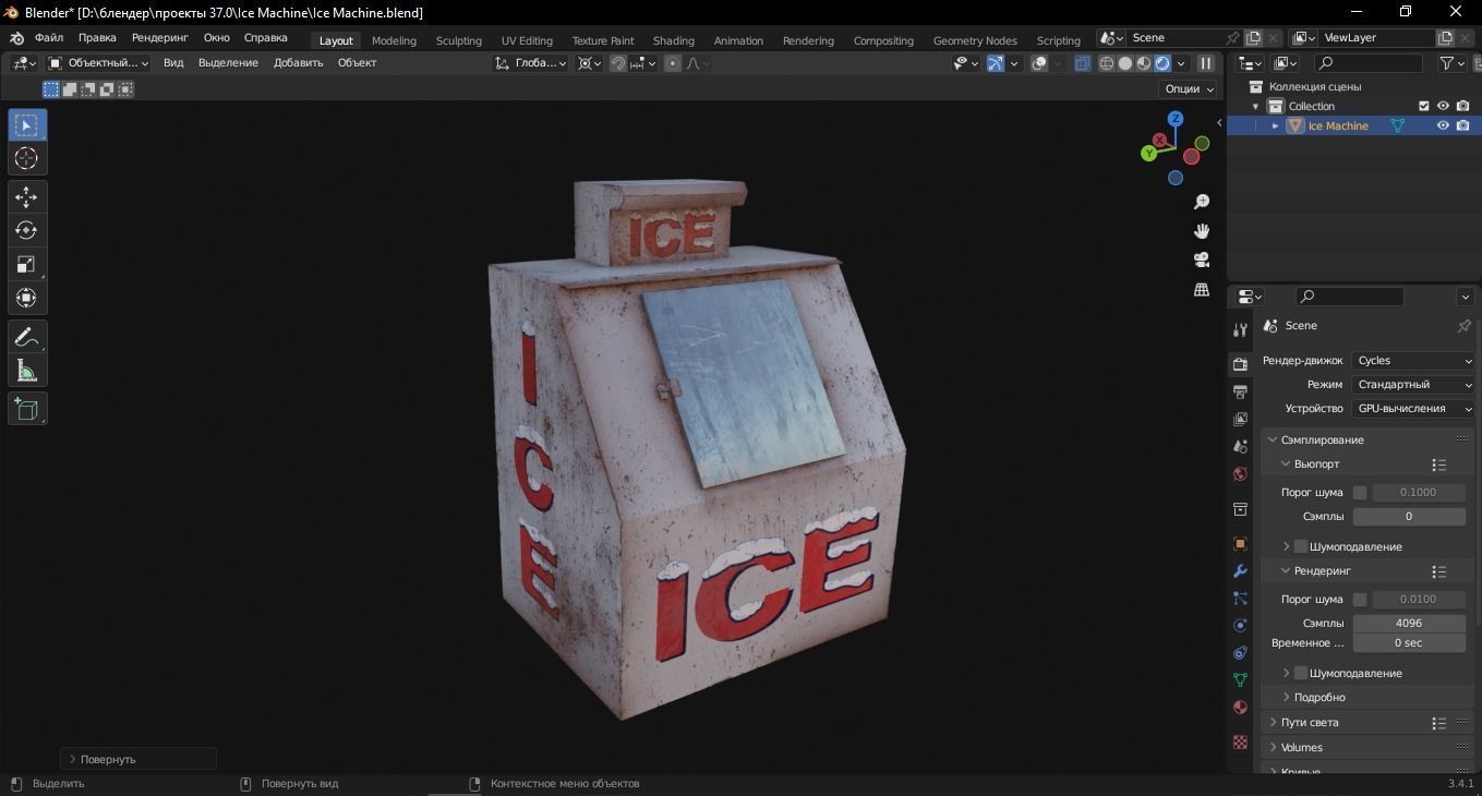 3D model Ice Machine 3D Model VR / AR / low-poly | CGTrader