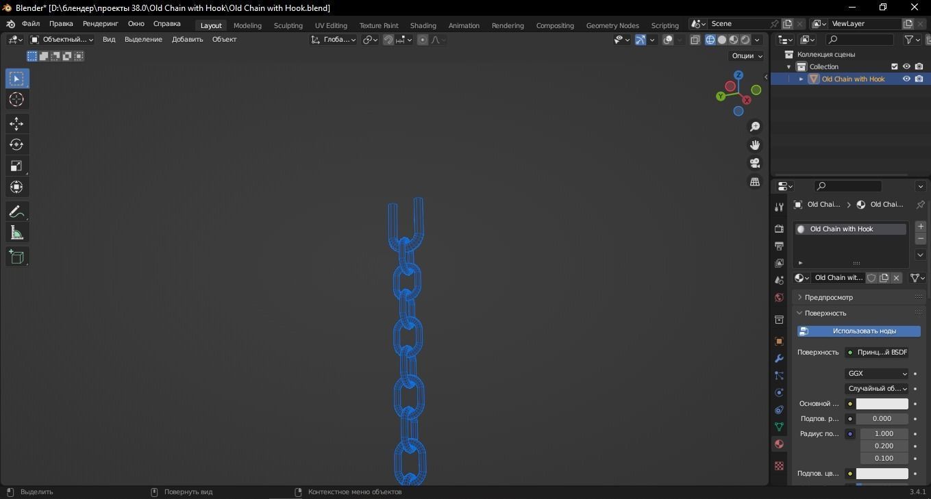Old Chain with Hook 3D Model Low-poly 3D model_17
