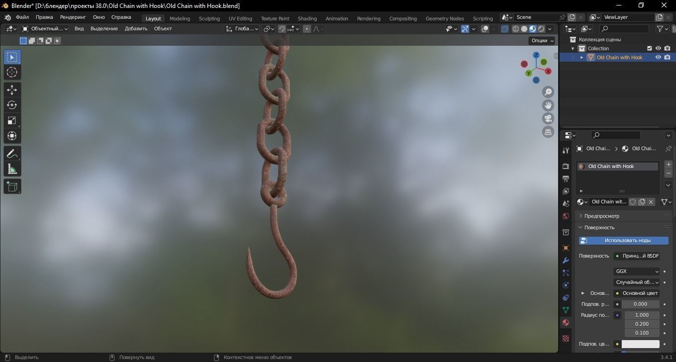 Old Chain with Hook 3D Model Low-poly 3D model_11