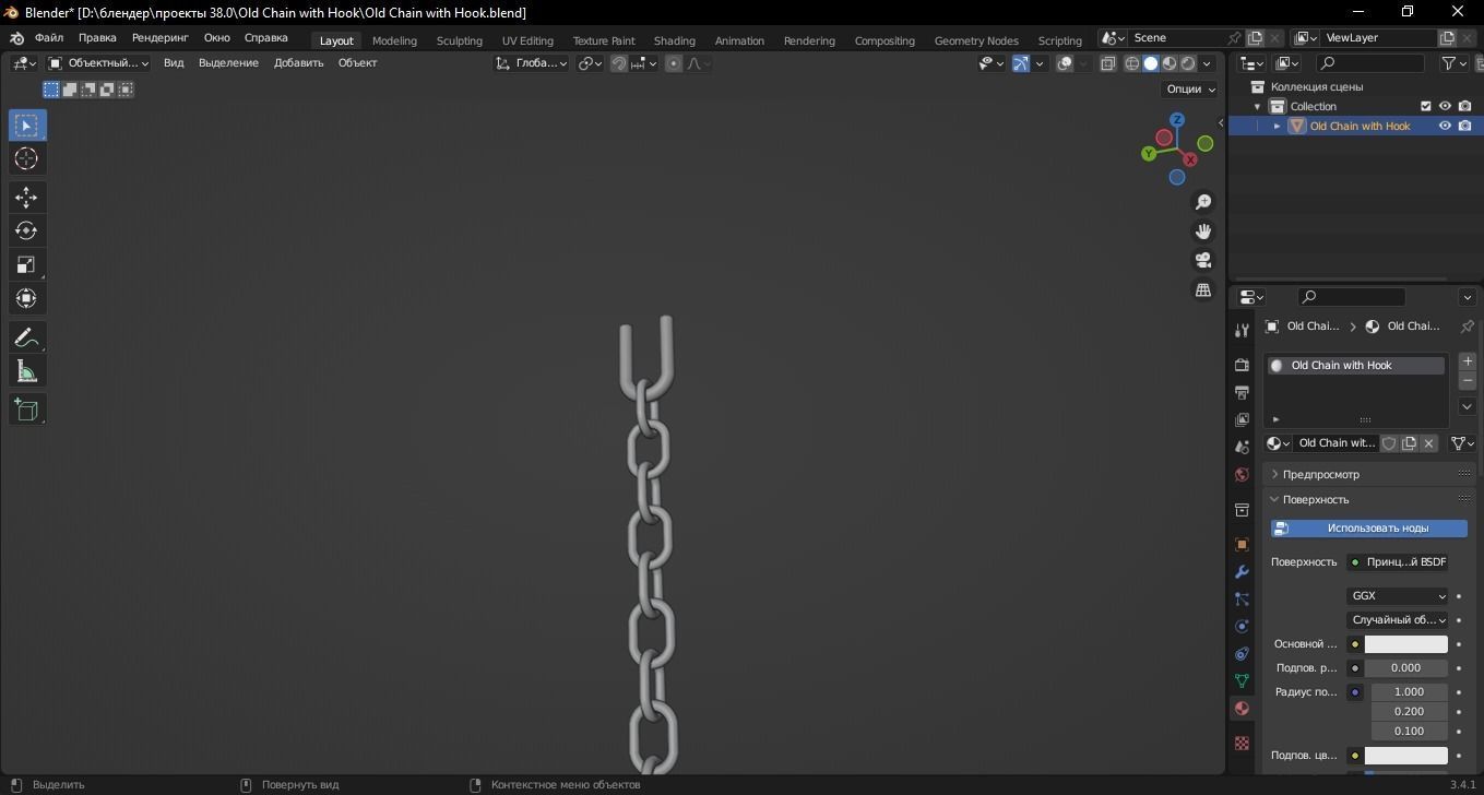 Old Chain with Hook 3D Model Low-poly 3D model_14